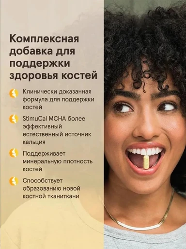 JARROW FORMULAS Bone up 180 капс 