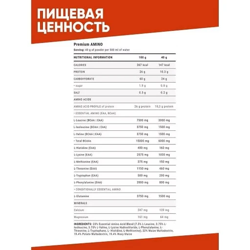 Weider (Германия) Premium Amino 800 г - апельсин 