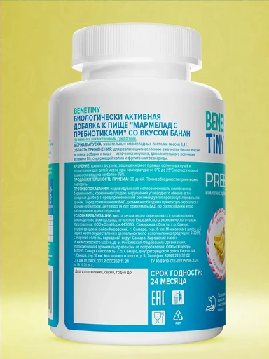 Bene Tiny "Мармелад с пребиотиками" со вкусом банан 