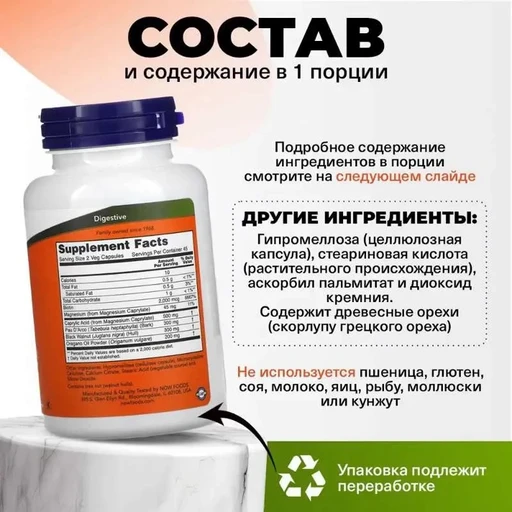 NOW Candida Support 90 капс 