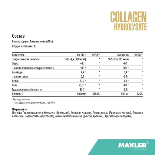 Maxler Collagen Hydrolysate 150 гр - абрикос манго 