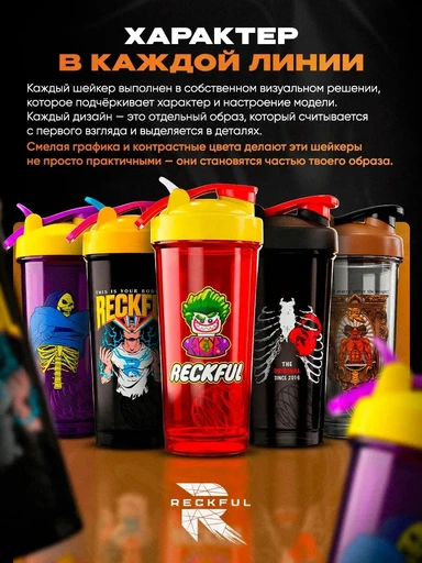 Шейкер Reckful ® Bottle PC 600ml Devil 