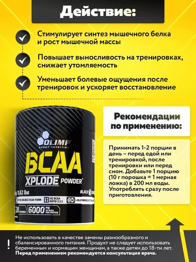 OLIMP BCAA Xplode 280 г - ананас 