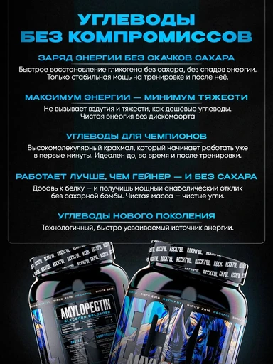 Reckful ® Amylopectin 1200g 