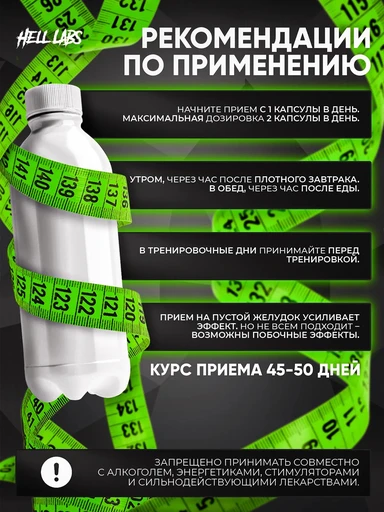 Hell Labs Black Mamba 90 caps 