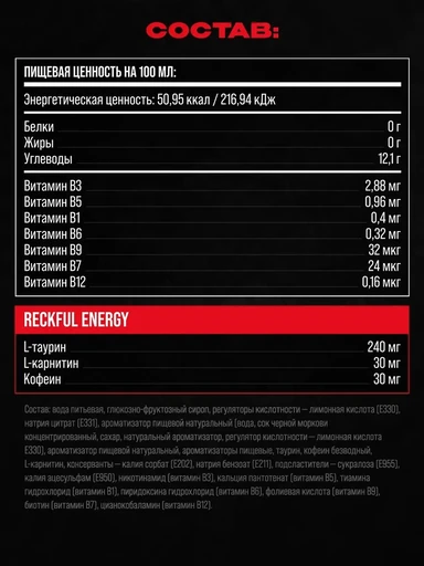 Reckful ® Energy Drink 450ml (Cherry Strike) 