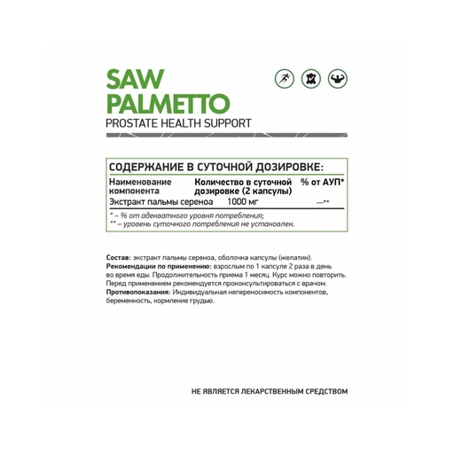 Natural Supp Со пальметто 60 капс. 