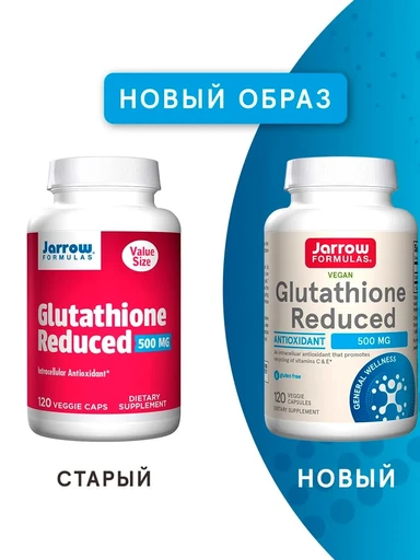 JARROW FORMULAS Glutathione Reduced 500 мг 120 вег капс 