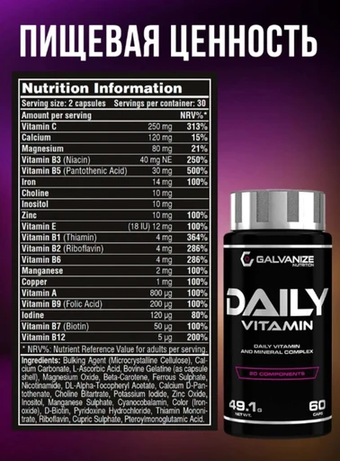 GALVANIZE Vitamin 60 капс 