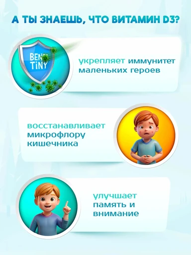 Bene Tiny "Мармелад с витамином D3" со вкусом  барбарис 