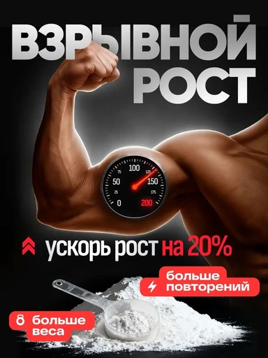 Red Star Labs Creatine monohydrate 300 г 