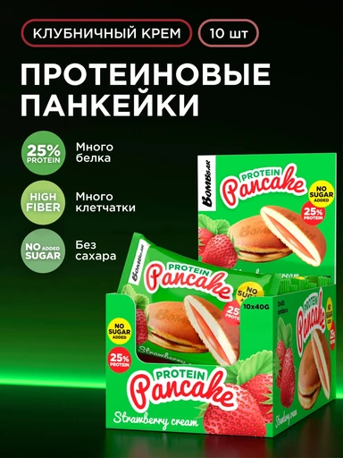 BOMBBAR Панкейк неглазированный Клубничный крем 40 гр.