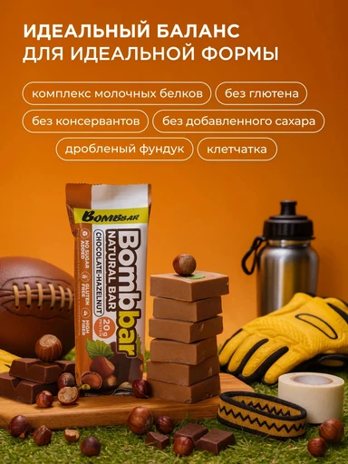 ВOMBBAR Батончик неглазированный Шоколад-фундук 60 гр. 