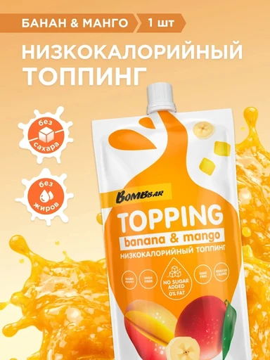 BOMBBAR Соус "Банановый с манго" 240 гр.
