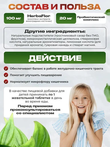 Nature's Plus Animal Parade Acidophi Kidz Chewable, Berry Flavor 90 