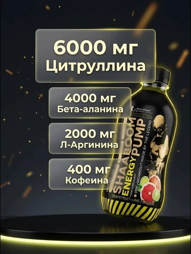 Kevin Levrone Shaaboom Energy Pump 320 ml Grapefruit-Lime 