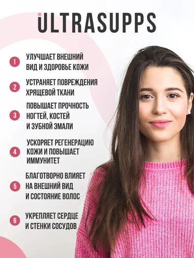 Ultrasupps Beauty Collagen Peptides 150 г 