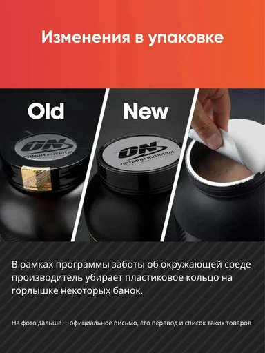 OPTIMUM NUTRITION 100% Whey Gold Standard 907 гр - френч.ванила крем 