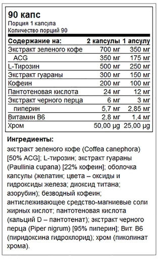 TREC NUTRITION RedEXX  90 капс 