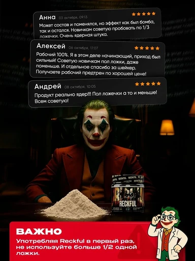 Reckful ® classic pre-workout 30 serv (Watermelon) 