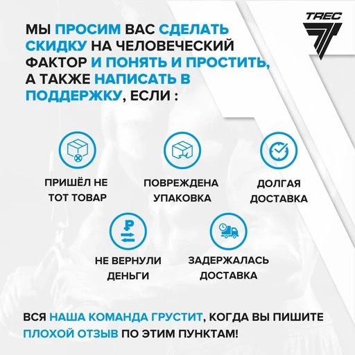 Trec Nutrition Flex Guard 375 г - манго-апельсин 