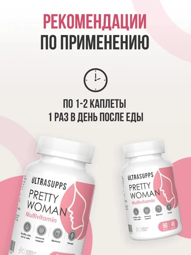 ULTRASUPPS Pretty Woman Multivitamin 90 каплет 