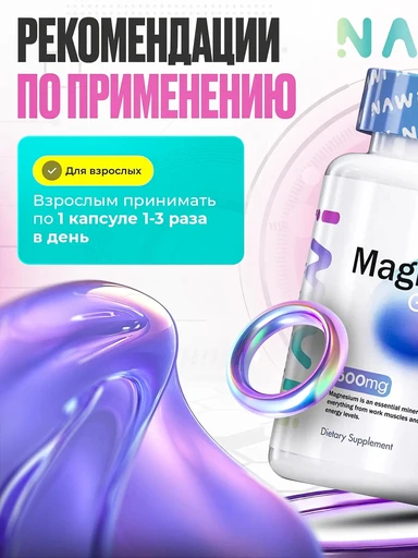 NAWI Magnesium Glycinate + B6 600mg 120 caps 