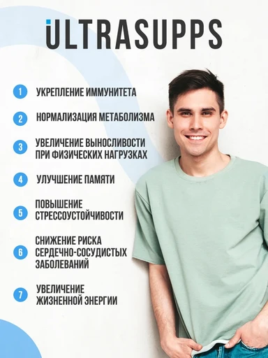 ULTRASUPPS Men's Multivitamin 90 каплет 