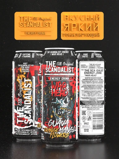 SCANDALIST Energy Drink War Head 450 мл - гуава-апельсин-манго 