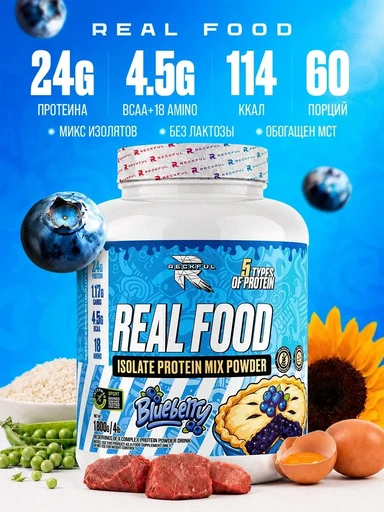 RECKFUL Real Food Protein isolate-mix NO lactose 1800г - черника