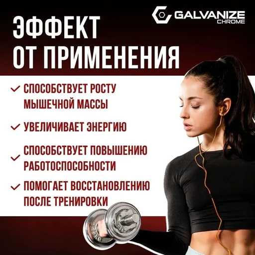 Galvanize Dr. N.O Pre-Workout 300 г - манго 