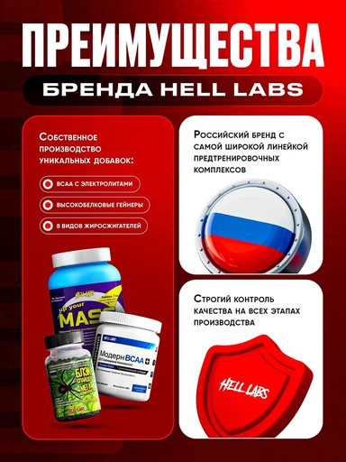 Hell Labs Psychotic 210 г 35 serv - яблоко 