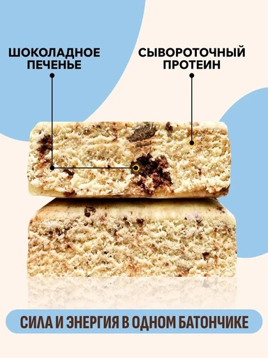 FitnesSHOCK Батончик неглазированный 60 г - шоколадное печенье 