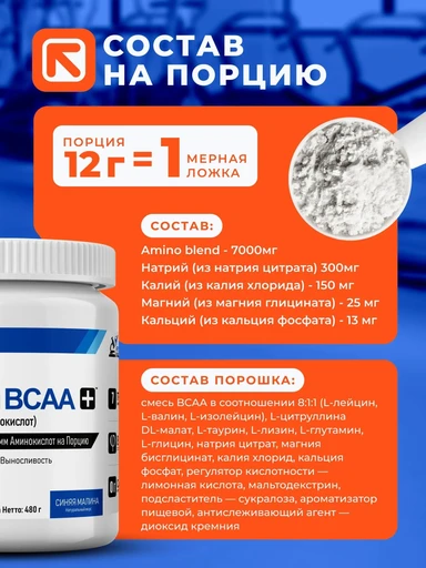 Hell Labs Modern BCAA 480 г - ананас-клубника 