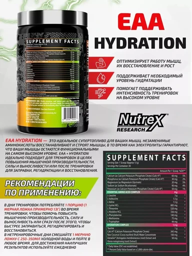 Nutrex EAA Hydration 390 г - яблоко-груша 