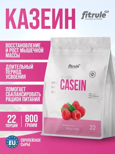 Fitrule Casein 800g (Квадропак) (Малина)