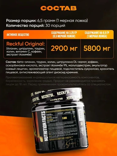 Reckful ® classic pre-workout 30 serv (Watermelon) 