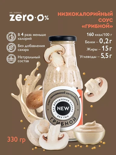 Mr.DjemiusZERO Низкокалорийный соус "Грибной" 330 г