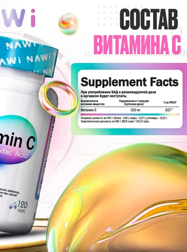 NAWI Vitamin C 120 caps 