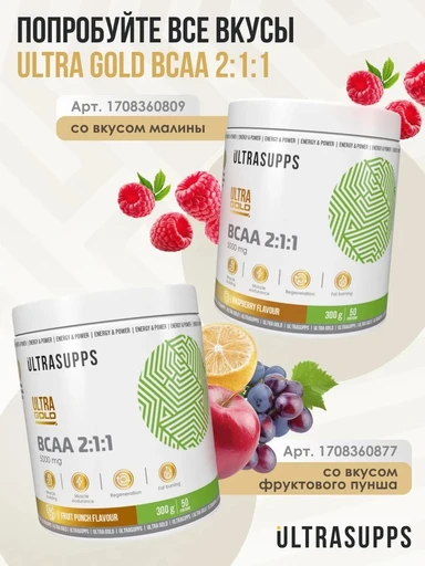 ULTRASUPPS Ultra Gold BCAA 2:1:1 300 г - апельсин 