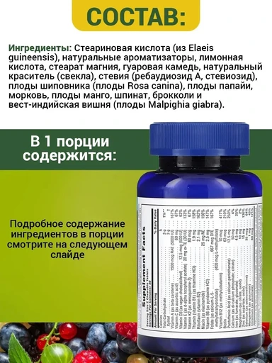Nature's Plus POWER TEEN (HIM) CHEWABLE 60 жевательных таблеток 