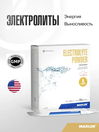 MAXLER «Electrolyte Powder» (Natural Flavor) по 6,8 г / БАД МАКСЛЕР «Электролит Паудер» (вкус: Натуральный)