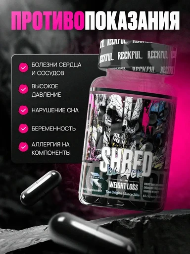 Reckful ® SHRED Black 60 caps 