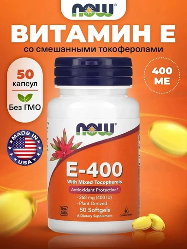 NOW E-400 IU With Mixed Tocopherols 50 капс