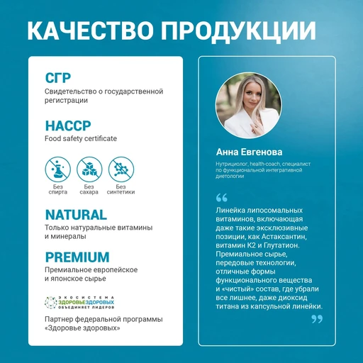 Liposomal Vitamin D3, флакон 50мл 