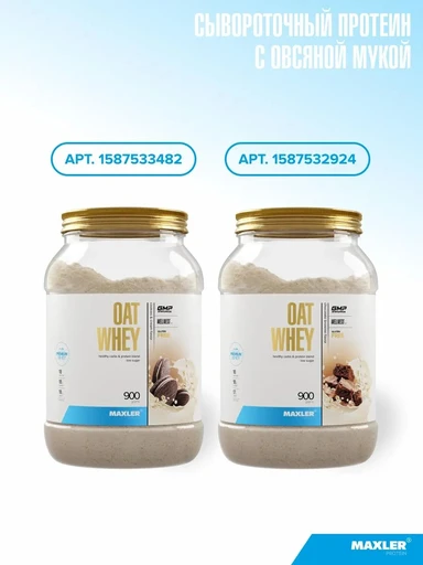 Maxler Mega Gainer 1000 гр - ваниль 