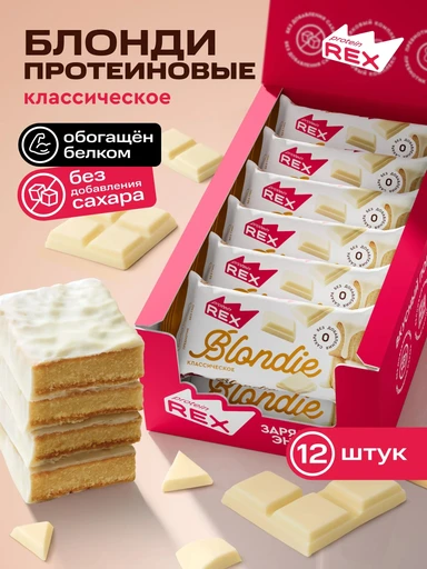 Протеиновое пирожное Блонди классическое