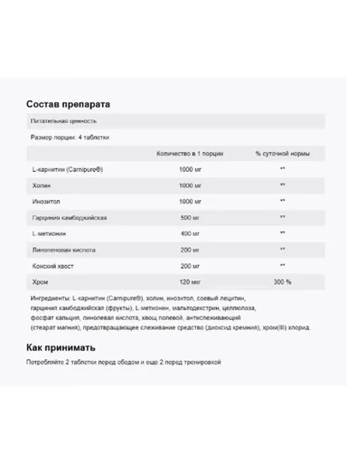 Quamtrax -БАД Lipotropic Fat Burner 90t 