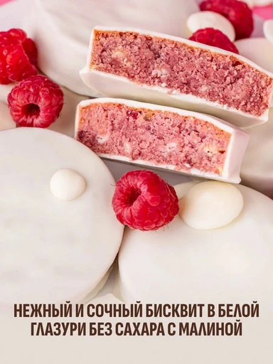 FitnesSHOCK Брауни глазированный 50 г  - малиновый 