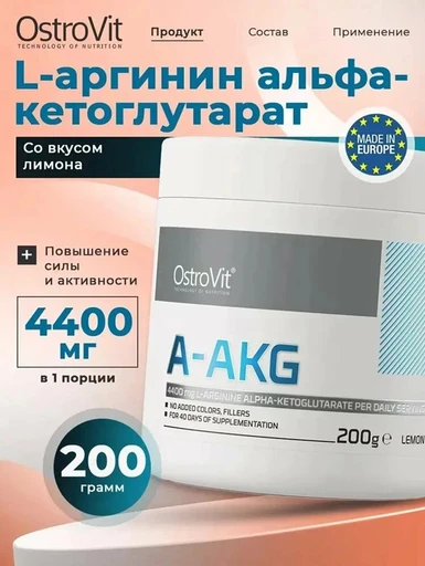 OstroVit A-AKG 200 g (natural)